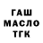 ГАШ 40% ТГК Rampage Sad