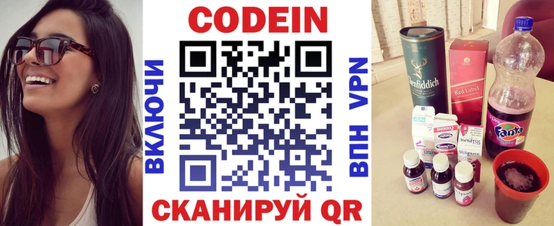 Купить где  Новороссийск  Кодеиновый сироп Lean напиток Lean (лин) 
