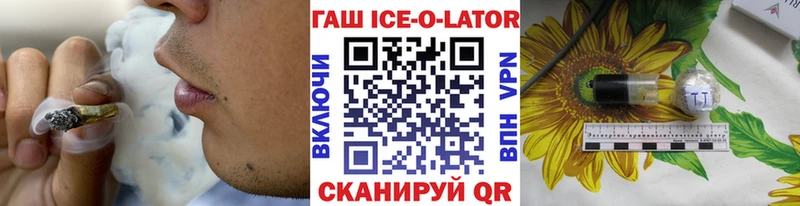 Купить закладки  Новороссийск  Гашиш ice o lator 