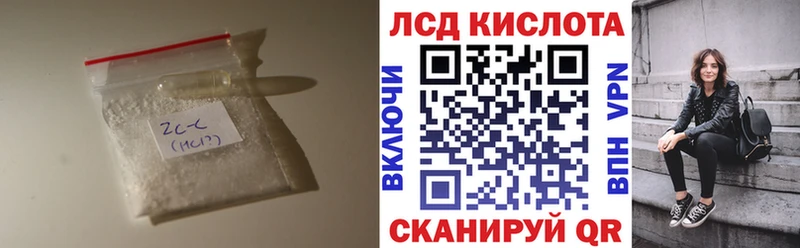 LSD-25 экстази кислота  Купить где  Новороссийск 
